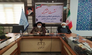 هم افزایی دستگاه قضا با ناجا و اجرای درست قوانین و دستورات در جامعه، سبب رضایت مندی بیشتر مردم است