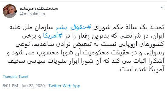 مصطفی آقامیرسلیم: شورای حقوق بشر سازمان ملل ابزار منویات سیاسی سخیف آمریکا شده است مصطفی آقامیرسلیم: شورای حقوق بشر سازمان ملل ابزار منویات سیاسی سخیف آمریکا شده است