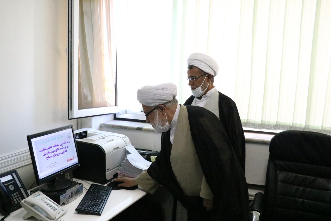 بهره برداری از سامانه جامع نظارت بر پروندههای مهم سازمان قضایی نیروهای مسلح بهره برداری از سامانه جامع نظارت بر پروندههای مهم سازمان قضایی نیروهای مسلح