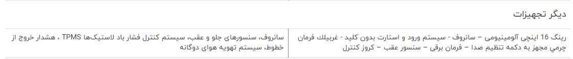 مقایسه خودرو برلیانس C3 کراس و هاوال H9 مقایسه خودرو برلیانس C3 کراس و هاوال H9