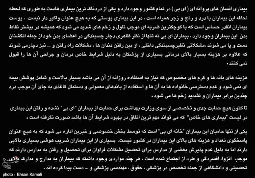 درد و رنج انسان های پروانه ای + تصاویر