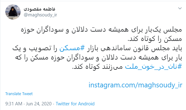 نماینده بروجرد نماینده بروجرد: مجلس دست سوداگران حوزه مسکن را کوتاه کند
