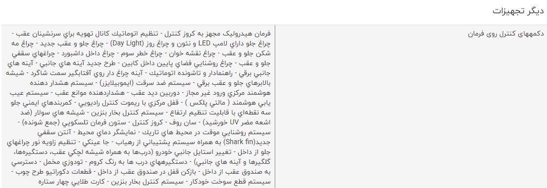 مقایسه خودرو پروتون GEN2 اتوماتیک و دنا پلاس مقایسه خودرو پروتون GEN2 اتوماتیک و دنا پلاس