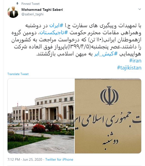بازگشت ١١٠ ایرانی مقیم تاجیکستان به کشور بازگشت ١١٠ ایرانی مقیم تاجیکستان به کشور