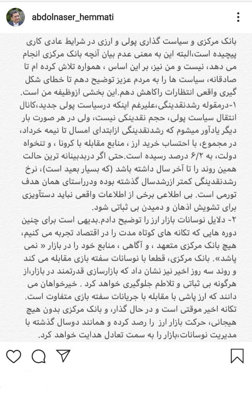 پشت پرده نوسانات اخیر بازار ارز به روایت همتی/ مقابله بانک مرکزی با نوسانات سفته بازی پشت پرده نوسانات اخیر بازار ارز به روایت همتی/ مقابله بانک مرکزی با نوسانات سفته بازی