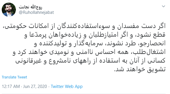 نماینده شیراز نماینده شیراز: دست مفسدان و سوءاستفادهکنندگان از امکانات حکومتی قطع شود