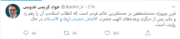 نماینده مشهد: قرن پیروزی مستضعفین بر مستکبرین را انقلاب اسلامی رقم زد