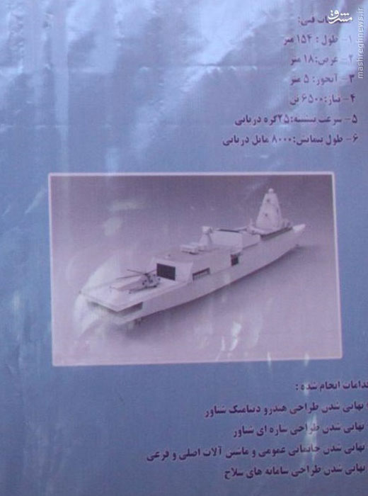 برادر بزرگ «جماران» آماده سفرهای 14 هزار کیلومتری میشود + عکس برادر بزرگ «جماران» آماده سفرهای 14 هزار کیلومتری میشود + عکس