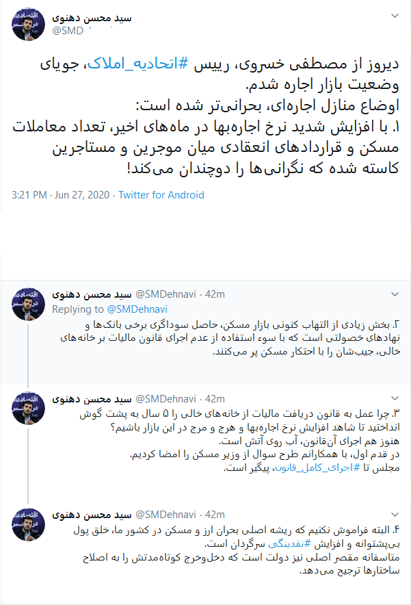 طرح سؤال از وزیر مسکن کلید خورد طرح سؤال از وزیر مسکن کلید خورد