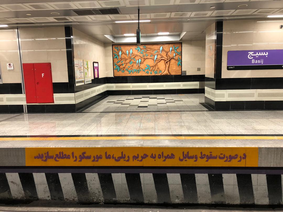 اجرای پیامهای نوشتاری ایمنی بر روی دیوارهی زیر سکوی حریم ریلی ایستگاهها
