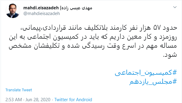 ورود مجلس به ۵۷ هزار کارمند بلاتکلیف ورود مجلس به ۵۷ هزار کارمند بلاتکلیف