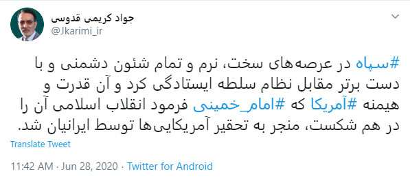 کریمی قدوسی کریمی قدوسی: