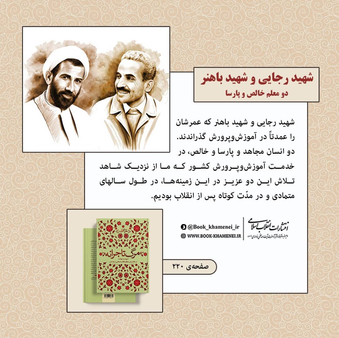 معرفی کتاب «مرگ تاجرانه» معرفی کتاب «مرگ تاجرانه»