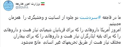 رویت دو جلوه از انسانیت و وحشیگری بصورت همزمان در فاجعه سردشت