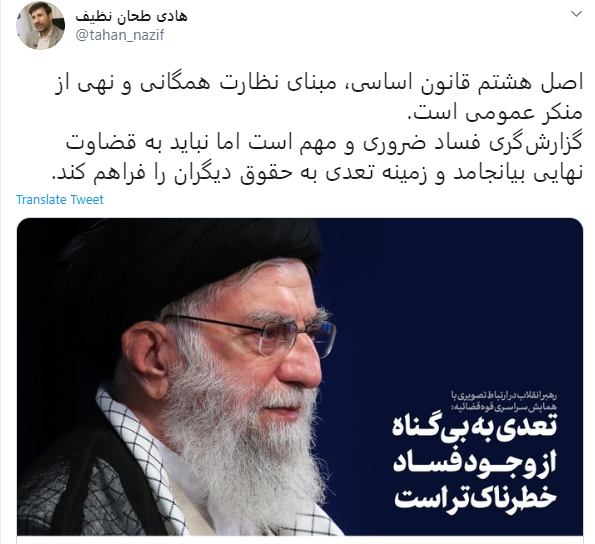طحان نظیف طحان نظیف: گزارشگری فساد نبایدزمینه تعدی به حقوق دیگران را فراهم کند