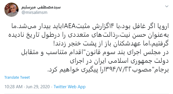 نماینده تهران بند سوم قانون اقدام متناسب و متقابل دولت در اجرای برجام را پیگیری می‌کنیم