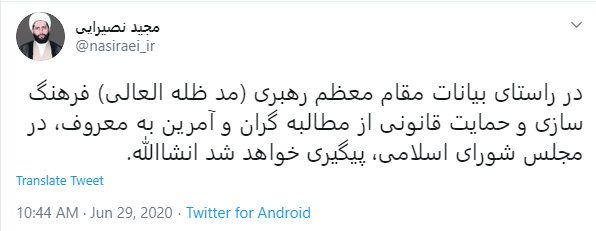نصیرایی نصیرایی: حمایت قانونی از آمرین به معروف پیگیری خواهد شد