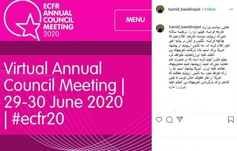بعیدی‌نژاد: سه کشور اروپایی معتقدند آمریکا از نظر حقوقی امکان بازگرداندن تحریم‌های بین المللی علیه ایران را ندارد