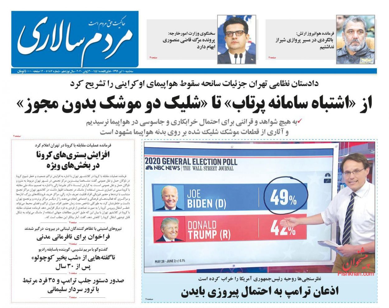 پشتیبانی قانونی و قضایی از گزارشگران فساد/تلاطم اقتصاد در دهه تحریم/ خودزنی استقلال