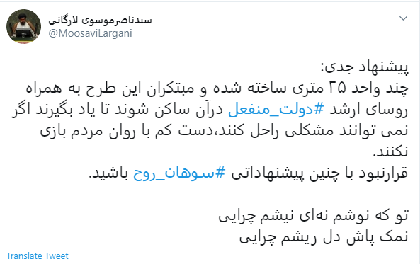کنایه عضو هیئت رییسه مجلس به دولت درباره ساخت واحد‌های ۲۵ متری