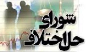 صلح و سازش پایان بخش اختلافات دو طایفه با تلاش اعضای شورای حل اختلاف بخش حمیل صلح و سازش پایان بخش اختلافات دو طایفه با تلاش اعضای شورای حل اختلاف بخش حمیل
