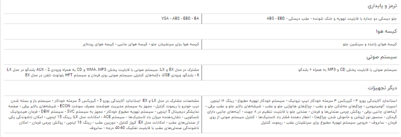 مقایسه خودرو جک J۵ اتوماتیک و هوندا سیویک مقایسه خودرو جک J۵ اتوماتیک و هوندا سیویک