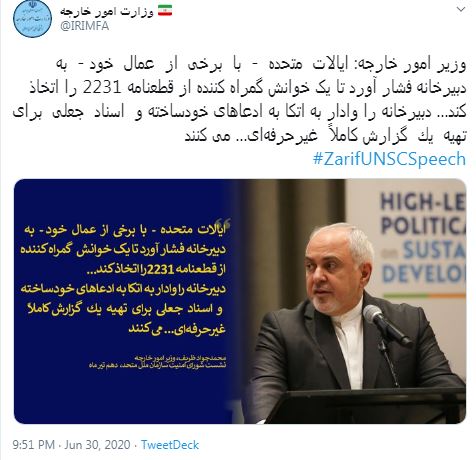 سخنان ظریف در نشست آنلاین شورای امنیت سازمان ملل متحد/ برخی از اعضای اروپایی شورا در فکر تخریب بیشتر قطعنامه و شورا هستند سخنان ظریف در نشست آنلاین شورای امنیت سازمان ملل متحد/ برخی از اعضای اروپایی شورا در فکر تخریب بیشتر قطعنامه و شورا هستند