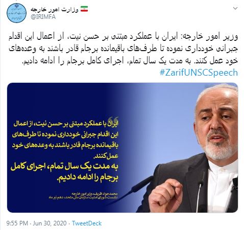 سخنان ظریف در نشست آنلاین شورای امنیت سازمان ملل متحد/ برخی از اعضای اروپایی شورا در فکر تخریب بیشتر قطعنامه و شورا هستند سخنان ظریف در نشست آنلاین شورای امنیت سازمان ملل متحد/ برخی از اعضای اروپایی شورا در فکر تخریب بیشتر قطعنامه و شورا هستند