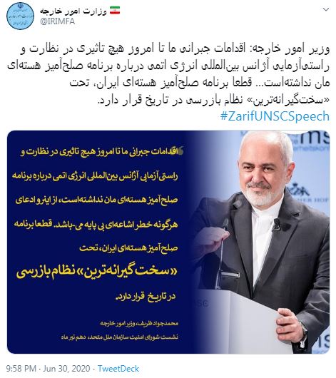 سخنان ظریف در نشست آنلاین شورای امنیت سازمان ملل متحد/ برخی از اعضای اروپایی شورا در فکر تخریب بیشتر قطعنامه و شورا هستند سخنان ظریف در نشست آنلاین شورای امنیت سازمان ملل متحد/ برخی از اعضای اروپایی شورا در فکر تخریب بیشتر قطعنامه و شورا هستند