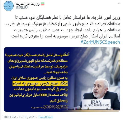 سخنان ظریف در نشست آنلاین شورای امنیت سازمان ملل متحد/ برخی از اعضای اروپایی شورا در فکر تخریب بیشتر قطعنامه و شورا هستند سخنان ظریف در نشست آنلاین شورای امنیت سازمان ملل متحد/ برخی از اعضای اروپایی شورا در فکر تخریب بیشتر قطعنامه و شورا هستند