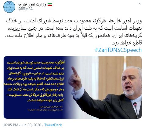 سخنان ظریف در نشست آنلاین شورای امنیت سازمان ملل متحد/ برخی از اعضای اروپایی شورا در فکر تخریب بیشتر قطعنامه و شورا هستند سخنان ظریف در نشست آنلاین شورای امنیت سازمان ملل متحد/ برخی از اعضای اروپایی شورا در فکر تخریب بیشتر قطعنامه و شورا هستند