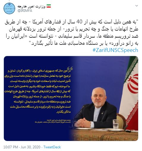 سخنان ظریف در نشست آنلاین شورای امنیت سازمان ملل متحد/ برخی از اعضای اروپایی شورا در فکر تخریب بیشتر قطعنامه و شورا هستند سخنان ظریف در نشست آنلاین شورای امنیت سازمان ملل متحد/ برخی از اعضای اروپایی شورا در فکر تخریب بیشتر قطعنامه و شورا هستند