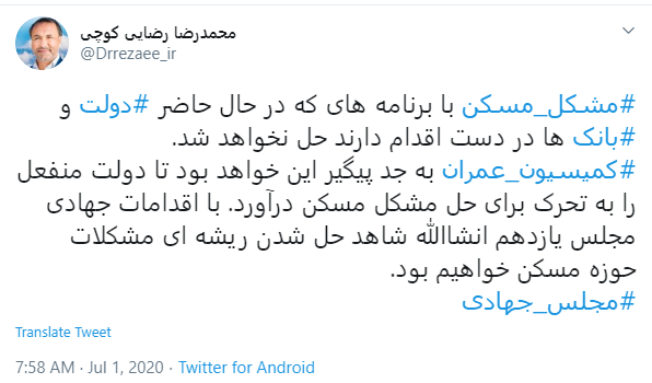 رییس کمیسیون عمران کنایه رییس کمیسیون عمران درباره انفعال دولت در حوزه مسکن