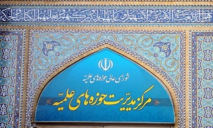 بیانیه مرکز مدیریت حوزه‌های علمیه به مناسبت هفته حقوق بشر آمریکایی