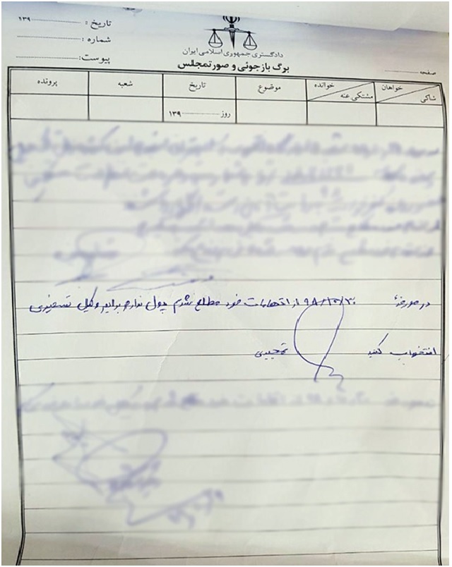 تکذیب عدم حضور وکلای سه نفر از اغتشاشگران آبان ماه در جلسات دادگاه + سند تکذیب عدم حضور وکلای سه نفر از اغتشاشگران آبان ماه در جلسات دادگاه + سند