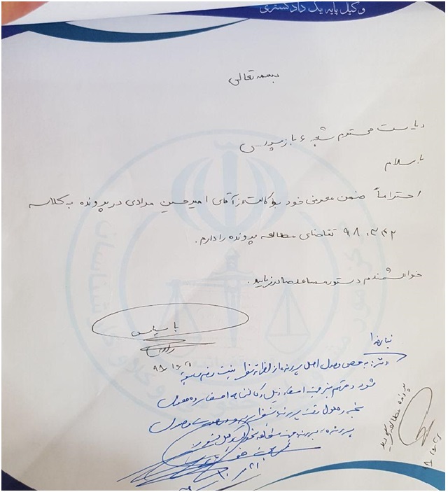 تکذیب عدم حضور وکلای سه نفر از اغتشاشگران آبان ماه در جلسات دادگاه + سند تکذیب عدم حضور وکلای سه نفر از اغتشاشگران آبان ماه در جلسات دادگاه + سند