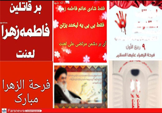 دسیسه تشیع انگلیسی همزمان با نهم ربیع الاول + تصاویر دسیسه تشیع انگلیسی همزمان با نهم ربیع الاول + تصاویر