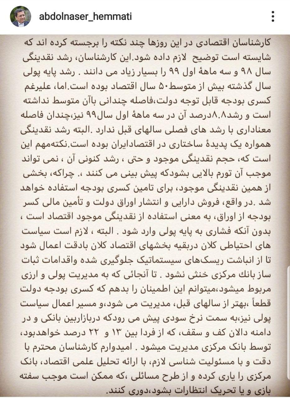 همتی: کسری بودجه دولت قطعا بهتر از سالهای قبل مدیریت خواهد شد همتی: کسری بودجه دولت قطعا بهتر از سالهای قبل مدیریت خواهد شد