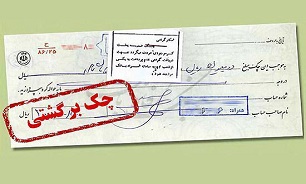 راه‌کارهای «تعقیب کیفری» صدور چک بلامحل