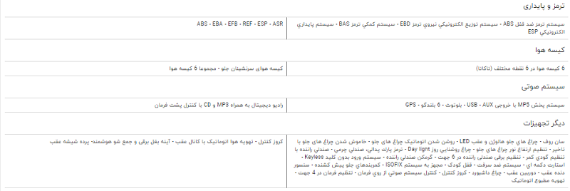مقایسه خودرو لیفان ۸۲۰ و پژو ۴۰۷ مقایسه خودرو لیفان ۸۲۰ و پژو ۴۰۷