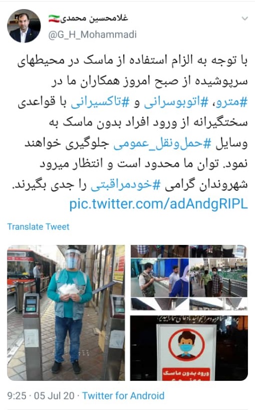 توصیه مشاور حناچی به خودمراقبتی شهروندان تهرانی توصیه مشاور حناچی به خودمراقبتی شهروندان تهرانی