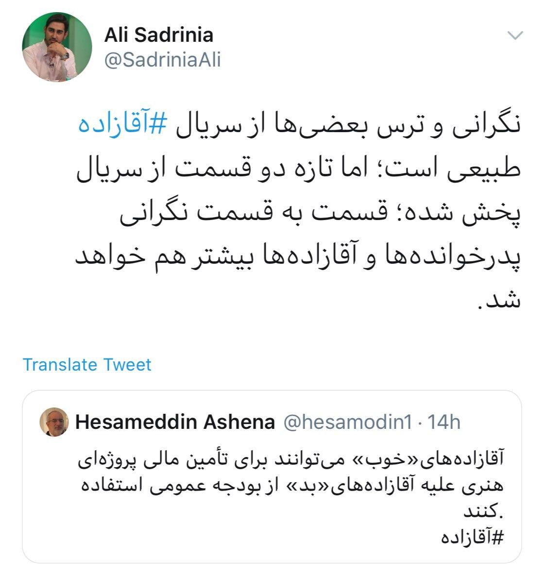 نگرانی آقازاده‌ها و پدرخوانده‌ها بیشتر هم خواهد شد