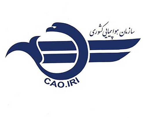 یکسان سازی فرایندهای گزارش دهی و استفاده از اطلاعات سطوح پروازی در شرایط نامناسب آب و هوایی