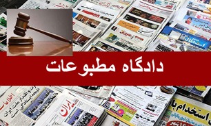  صاحب امتیاز روزنامه آرمان امروز مجرم شناخته شد