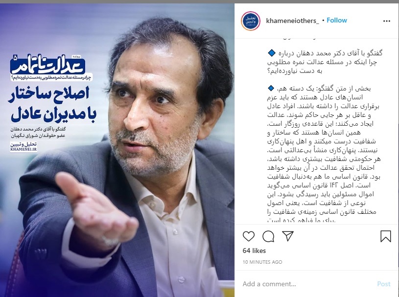 پنهانکاری منشأ بیعدالتی است پنهانکاری منشأ بیعدالتی است