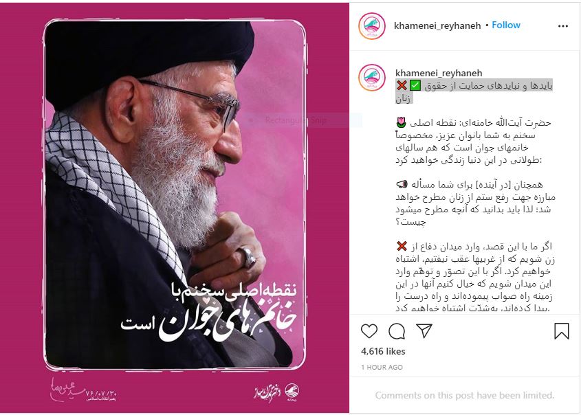 نظر رهبر معظم انقلاب درباره بایدها و نبایدهای حمایت از حقوق زنان نظر رهبر معظم انقلاب درباره بایدها و نبایدهای حمایت از حقوق زنان
