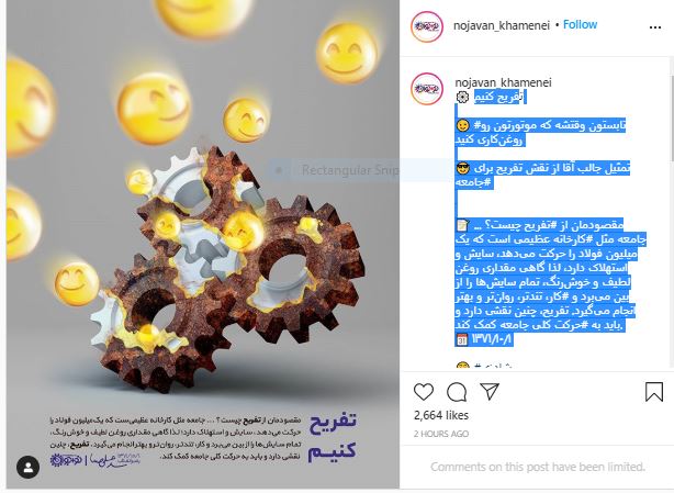 تمثیل جالب مقام معظم رهبری از نقش تفریح برای جامعه