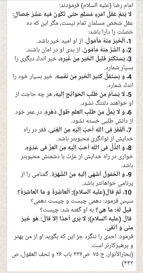 ویژگی‌هایی که نشانه عاقل بودن است