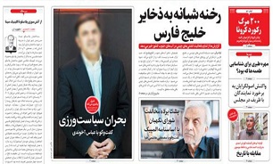 متهم عقب‌ماندگیِ دولت یازدهم