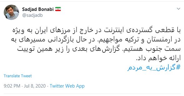 قطعی گسترده اینترنت در مسیر‌های ارمنستان و ترکیه، اینترنت ایران را مختل کرد